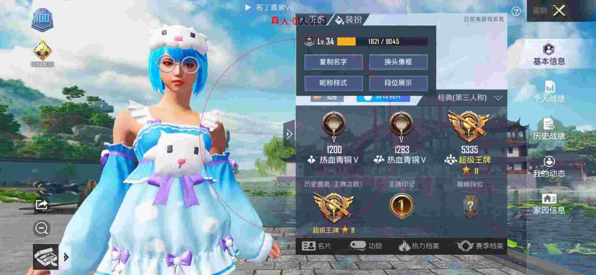 和平精英布丁直装透视 - 和平精英领点卷的科技辅助预览图